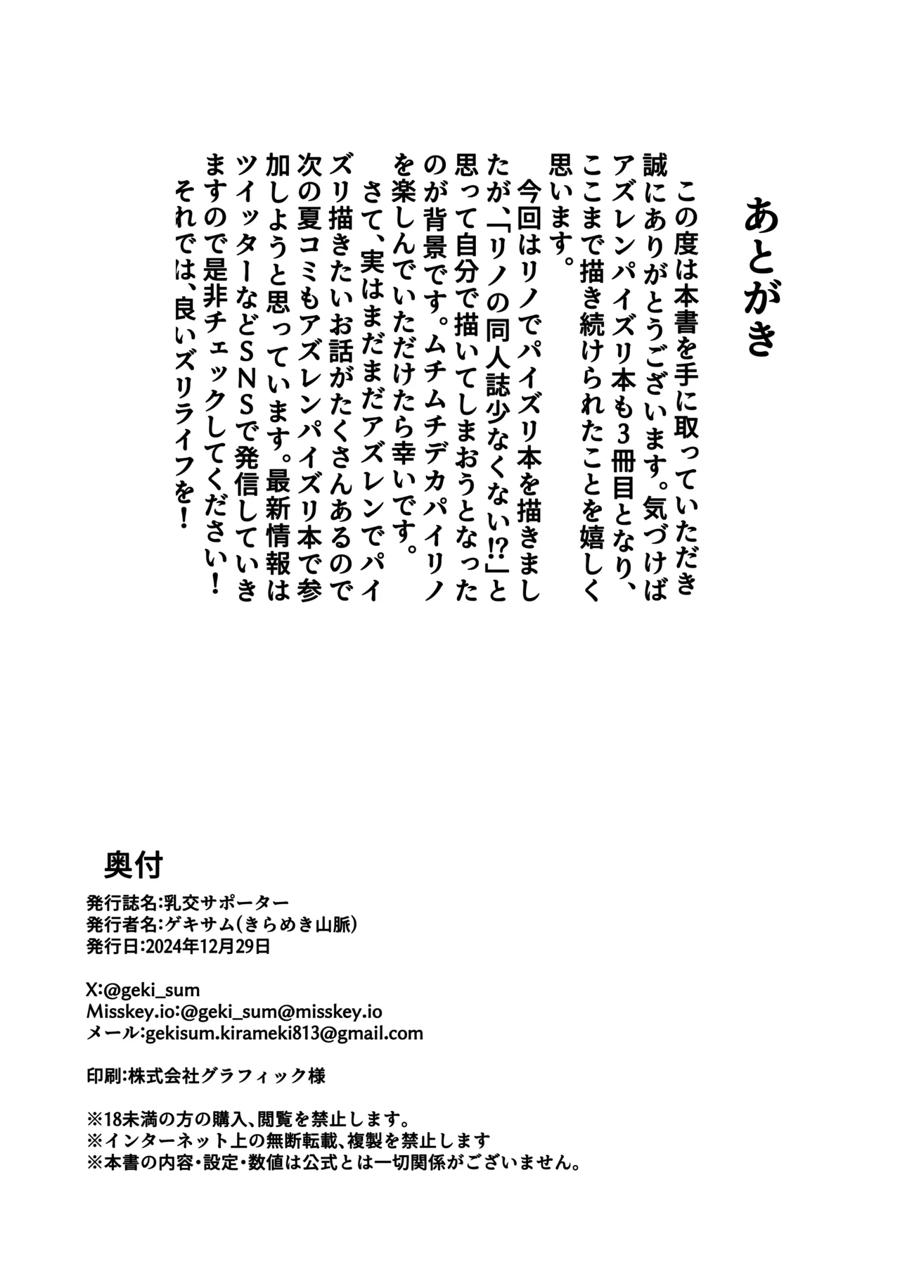 Paizuri Supporter page 25 featuring shikikan azur lane parody - big breasts swimsuit hentai manga - read online free