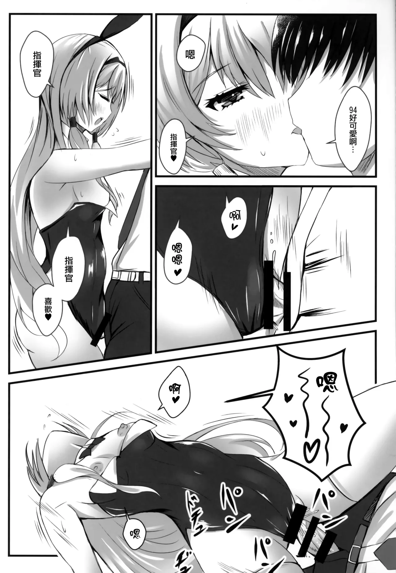 Senjutsu Ningyou Kiroku - DOLL RECORD page 11 featuring an-94 girls frontline parody - bunny girl stockings hentai manga - read online free