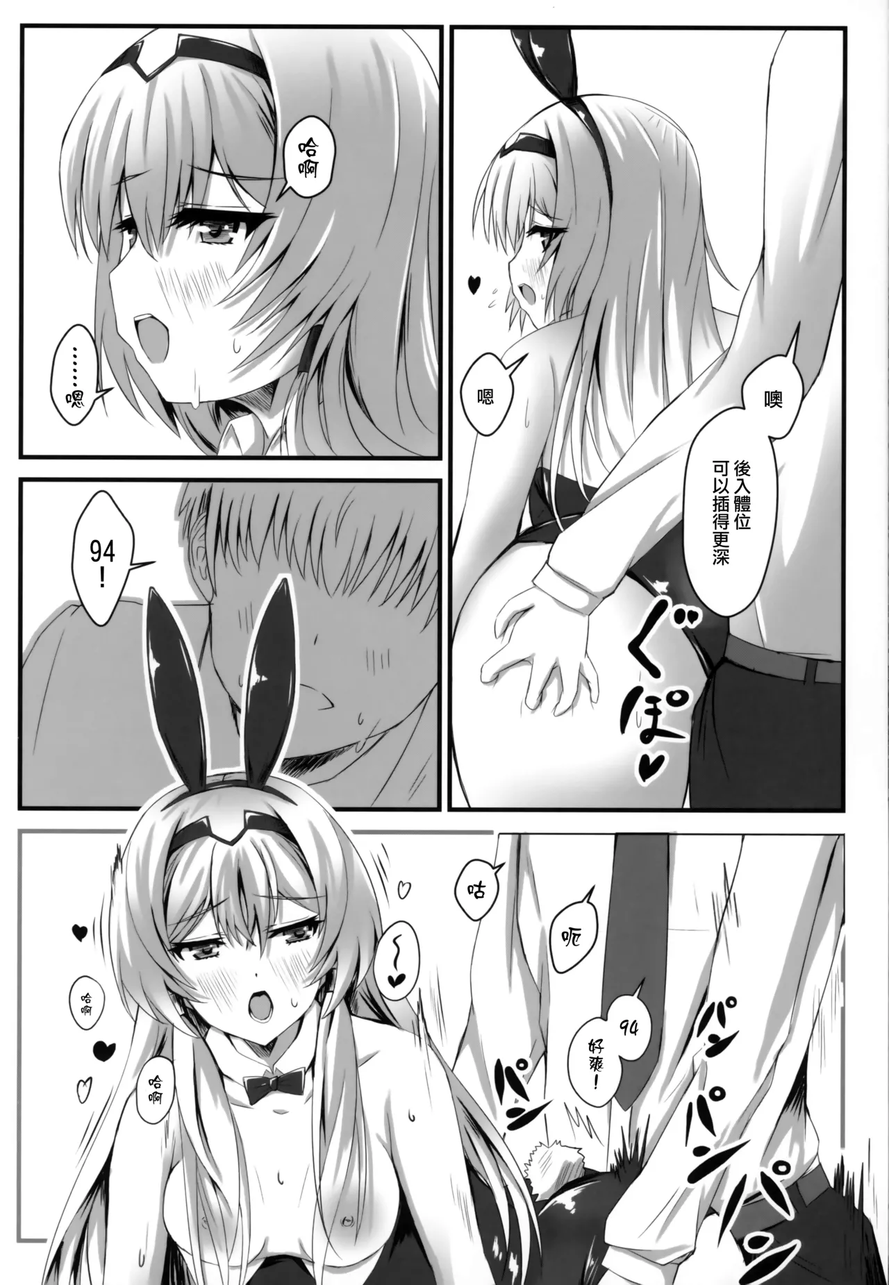 Senjutsu Ningyou Kiroku - DOLL RECORD - Page 15