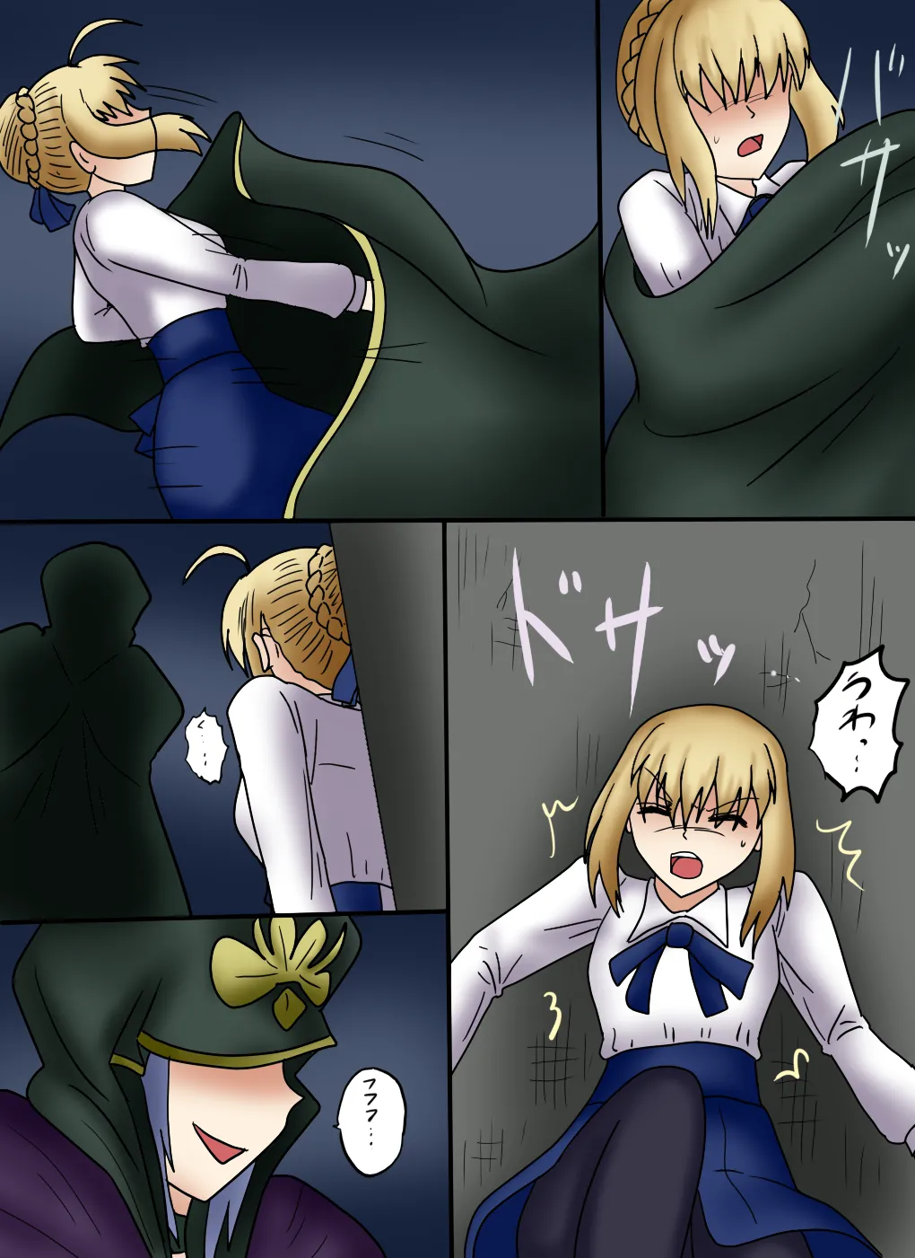 アルトリア吸収メディア第三章 リメイク版 page 23 featuring caster fate stay night parody - vore tailphagia hentai manga - read online free