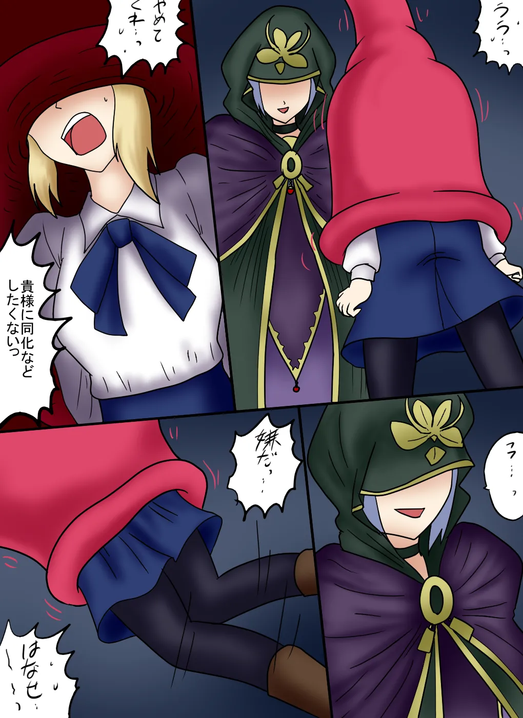 アルトリア吸収メディア第三章 リメイク版 page 33 featuring caster fate stay night parody - vore tailphagia hentai manga - read online free