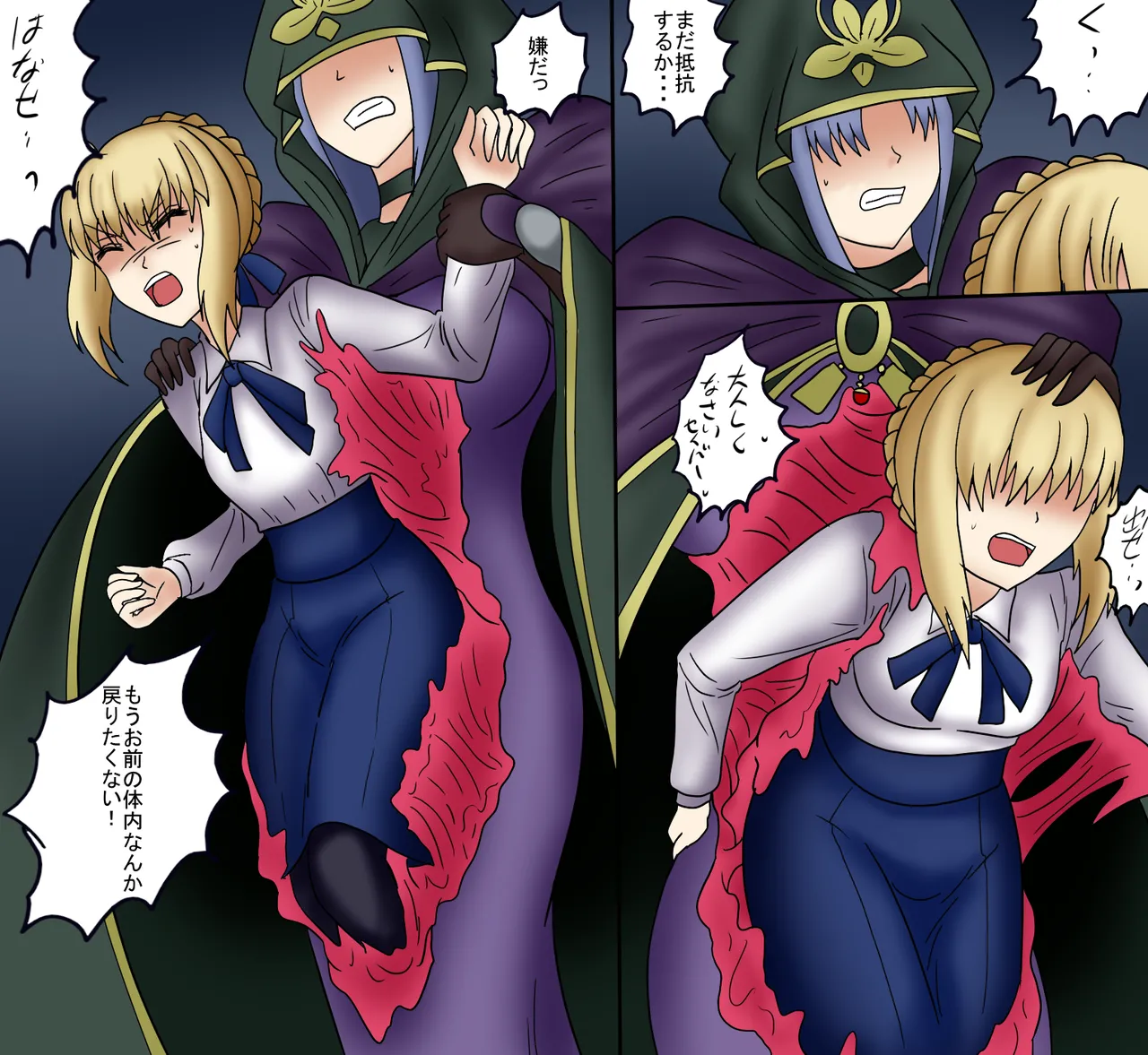 アルトリア吸収メディア第三章 リメイク版 - Page 49