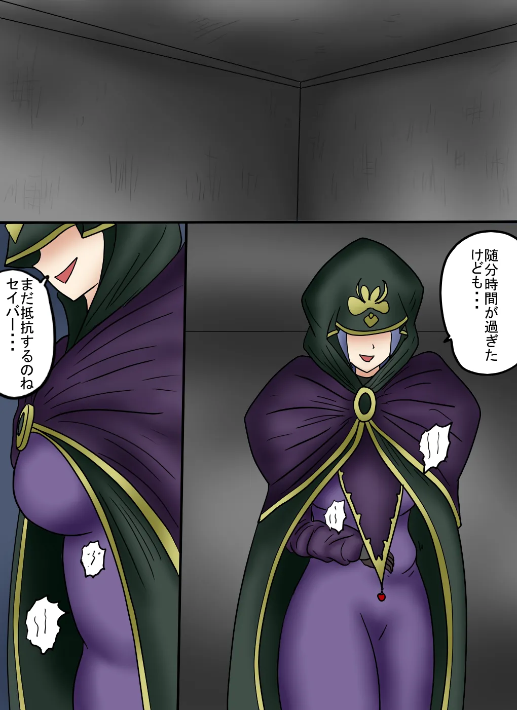 アルトリア吸収メディア第三章 リメイク版 page 62 featuring caster fate stay night parody - vore tailphagia hentai manga - read online free