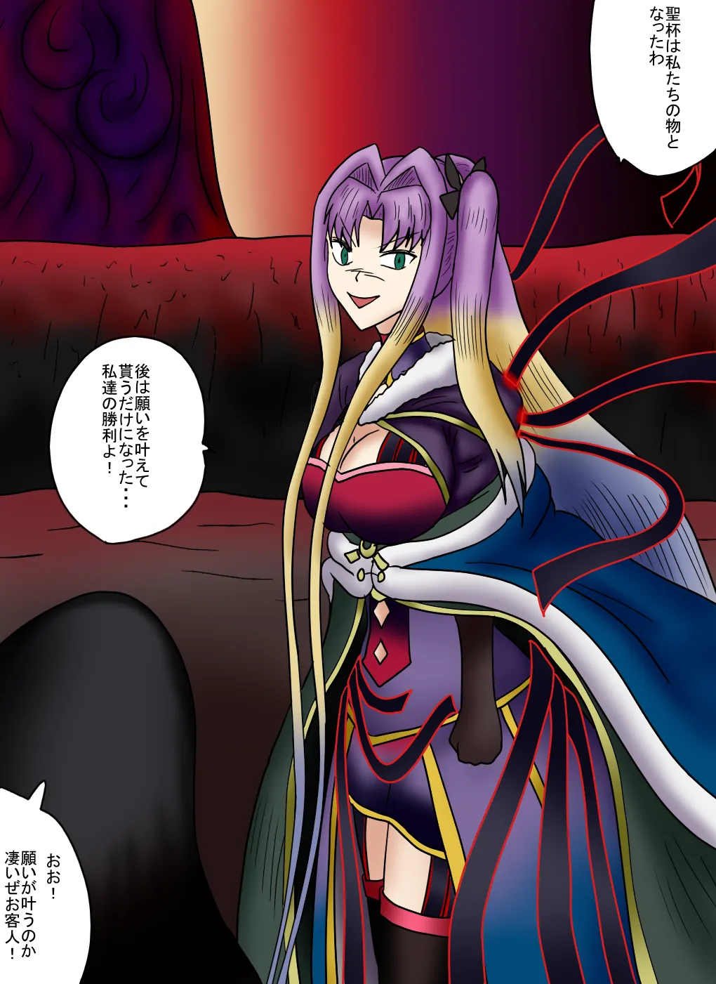 アルトリア吸収メディア第三章 リメイク版 page 75 featuring caster fate stay night parody - vore tailphagia hentai manga - read online free