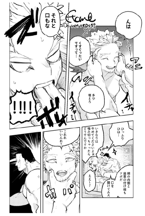 Enji x Keigo - First Night by Uji page 33 featuring enji todoroki my hero academia parody - males only yaoi hentai manga - read online free