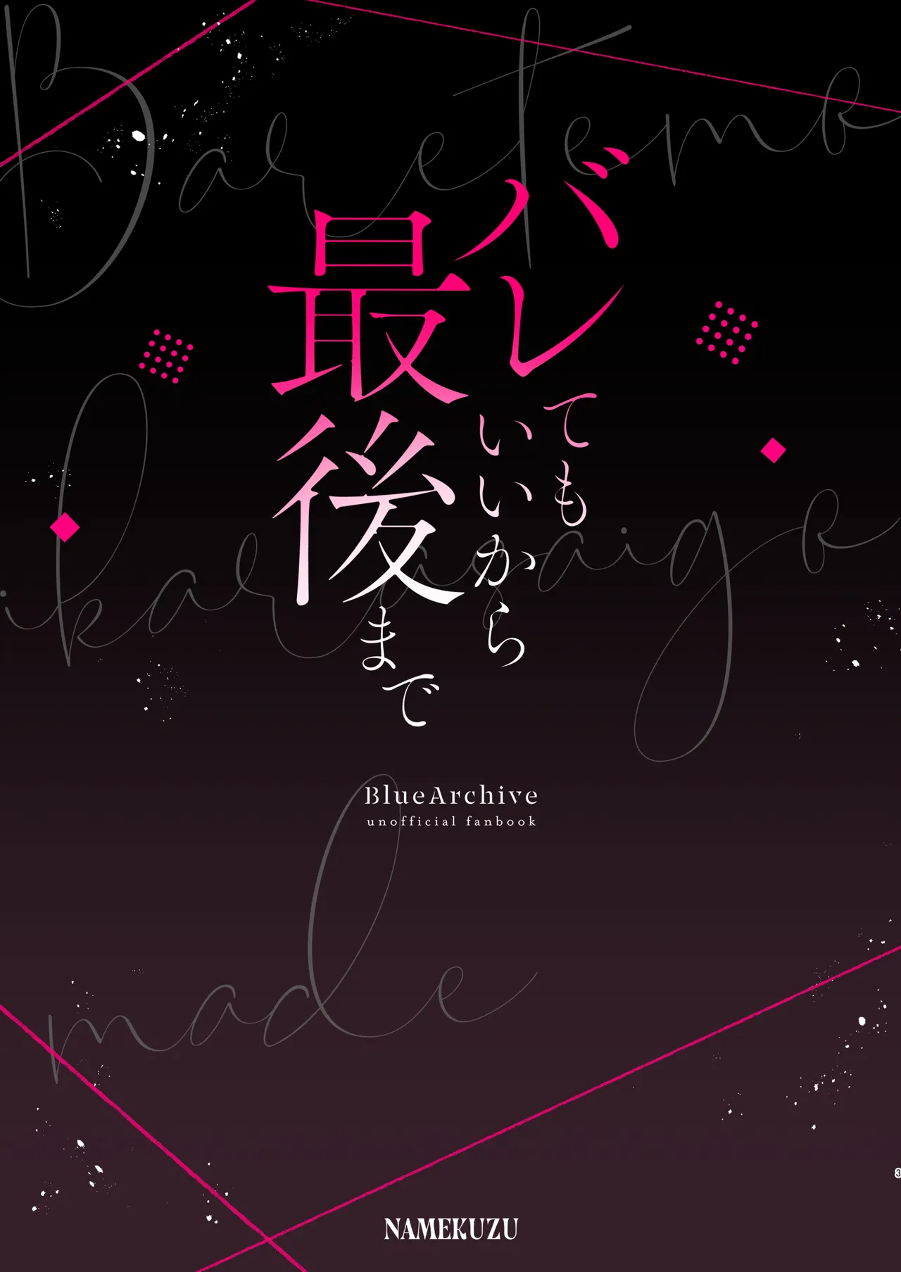 Barete mo ii kara, Saigo made... page 25 featuring koharu shimoe blue archive parody - wings sole female hentai manga - read online free