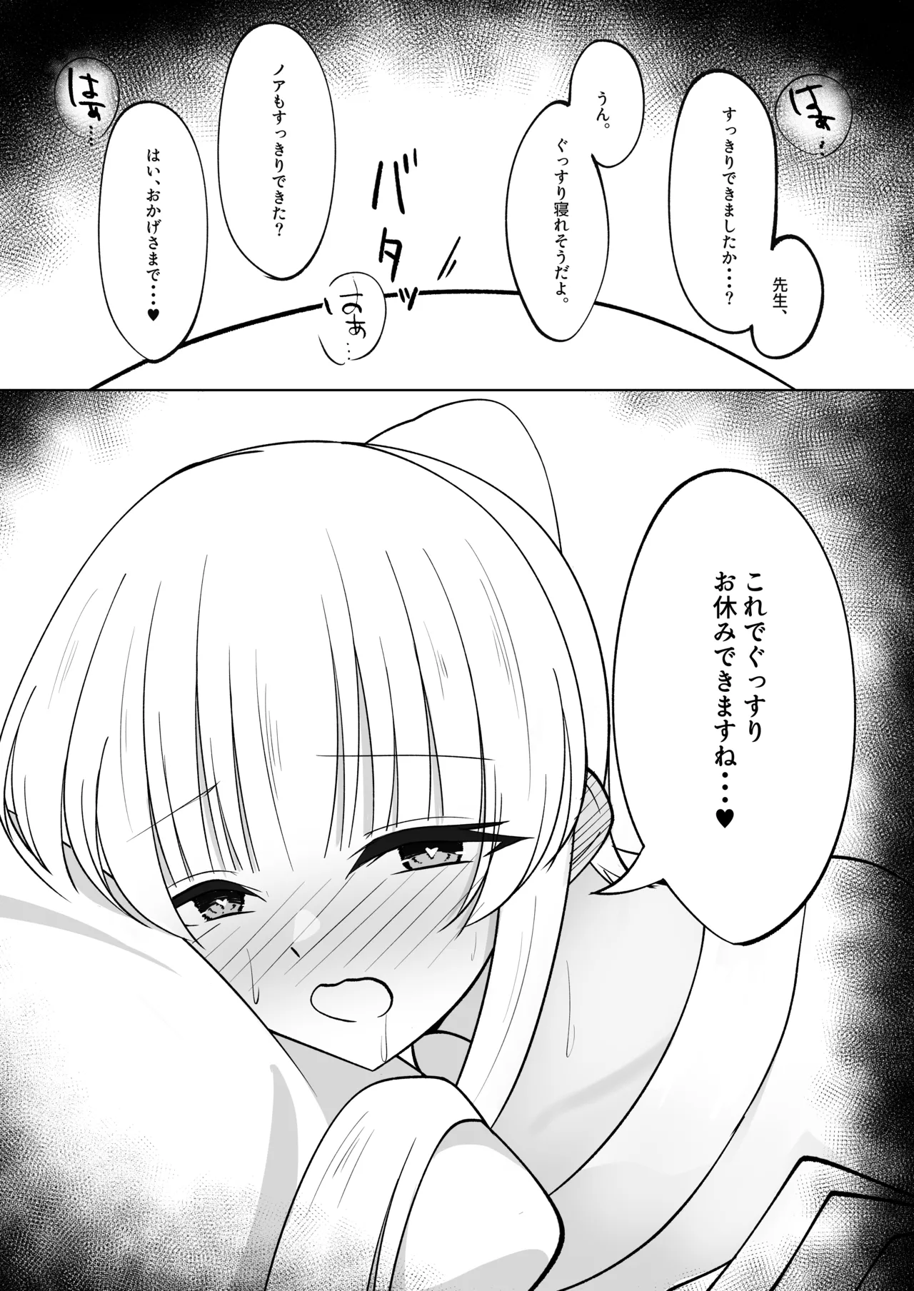 Sensei, Gussuri Oyasumi Shimasen ka? page 23 featuring noa ushio blue archive parody - sole female sole male hentai manga - read online free