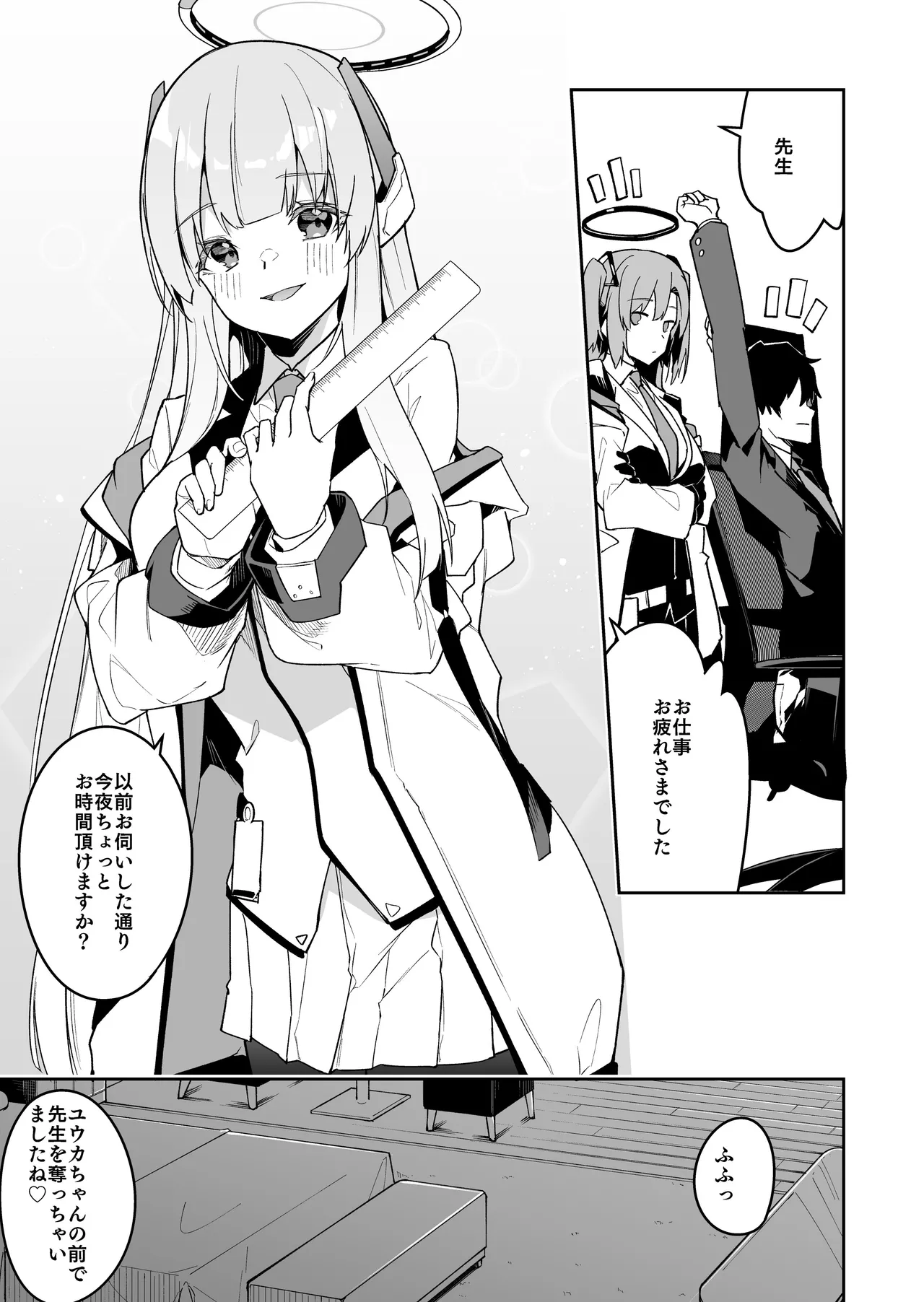 BluArch no Ecchi na Mini Manga Matome Hon 2 page 17 featuring hanako urawa blue archive parody - squirting kissing hentai manga - read online free