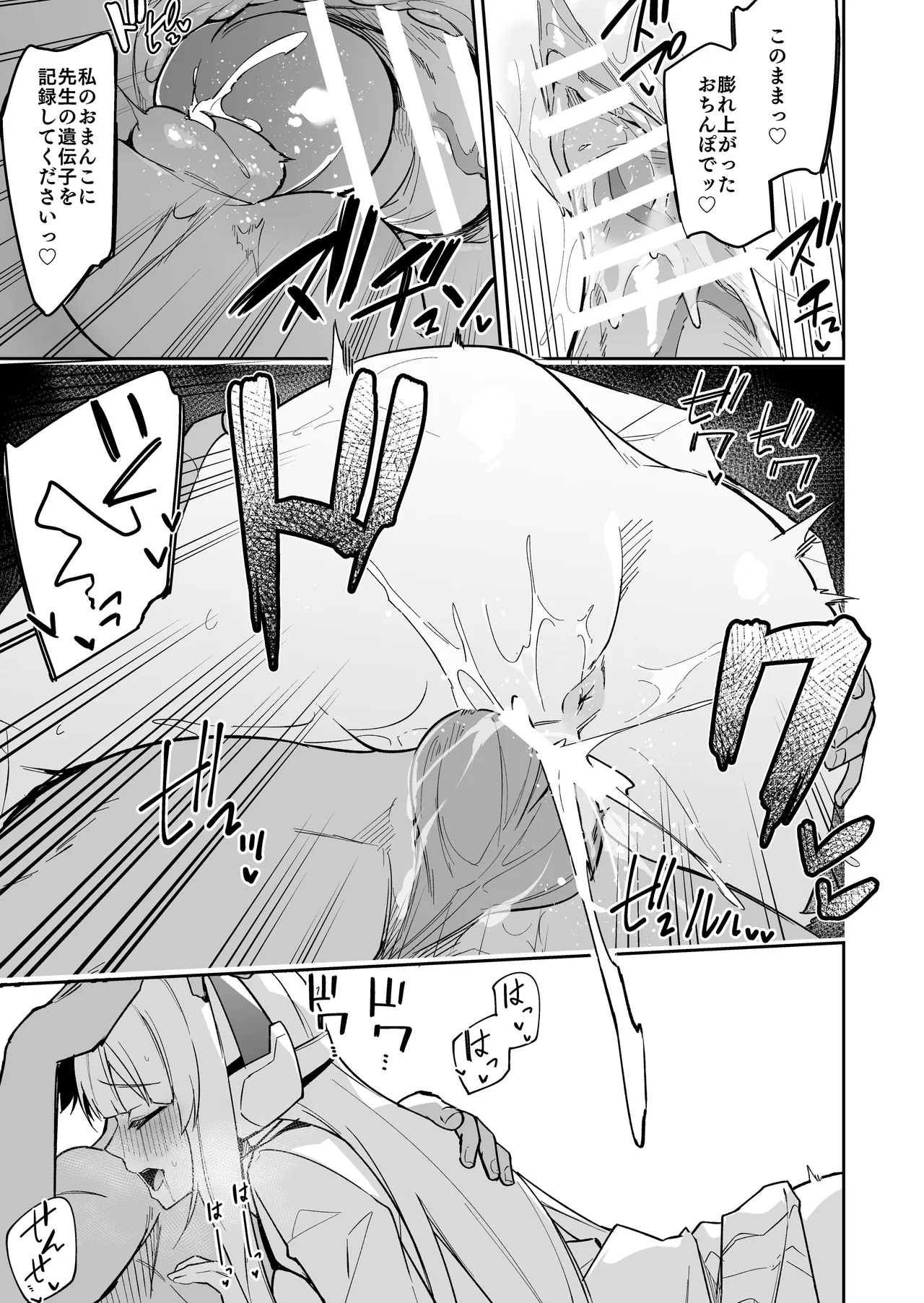 BluArch no Ecchi na Mini Manga Matome Hon 2 page 27 featuring hanako urawa blue archive parody - squirting kissing hentai manga - read online free