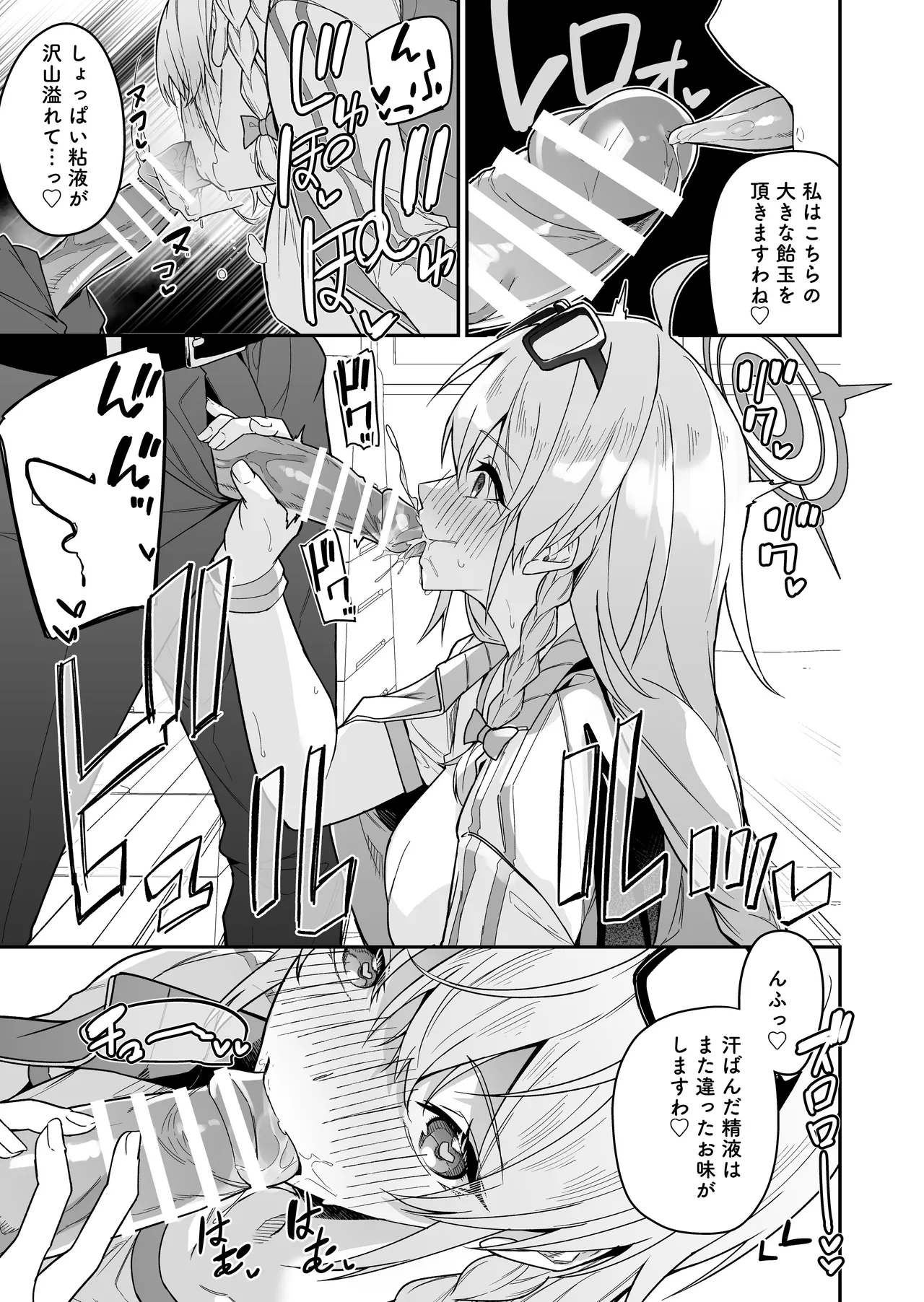 BluArch no Ecchi na Mini Manga Matome Hon 2 page 65 featuring hanako urawa blue archive parody - squirting kissing hentai manga - read online free