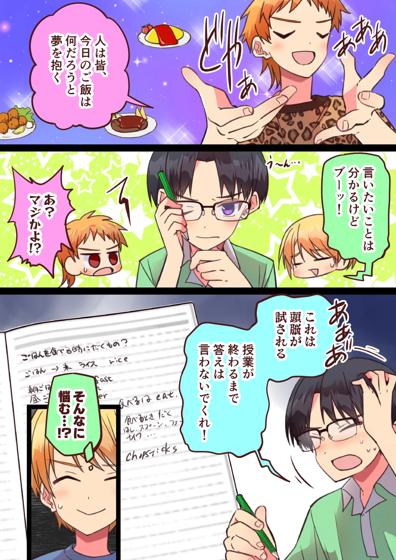 Jun Thorough Color Manga - Page 17