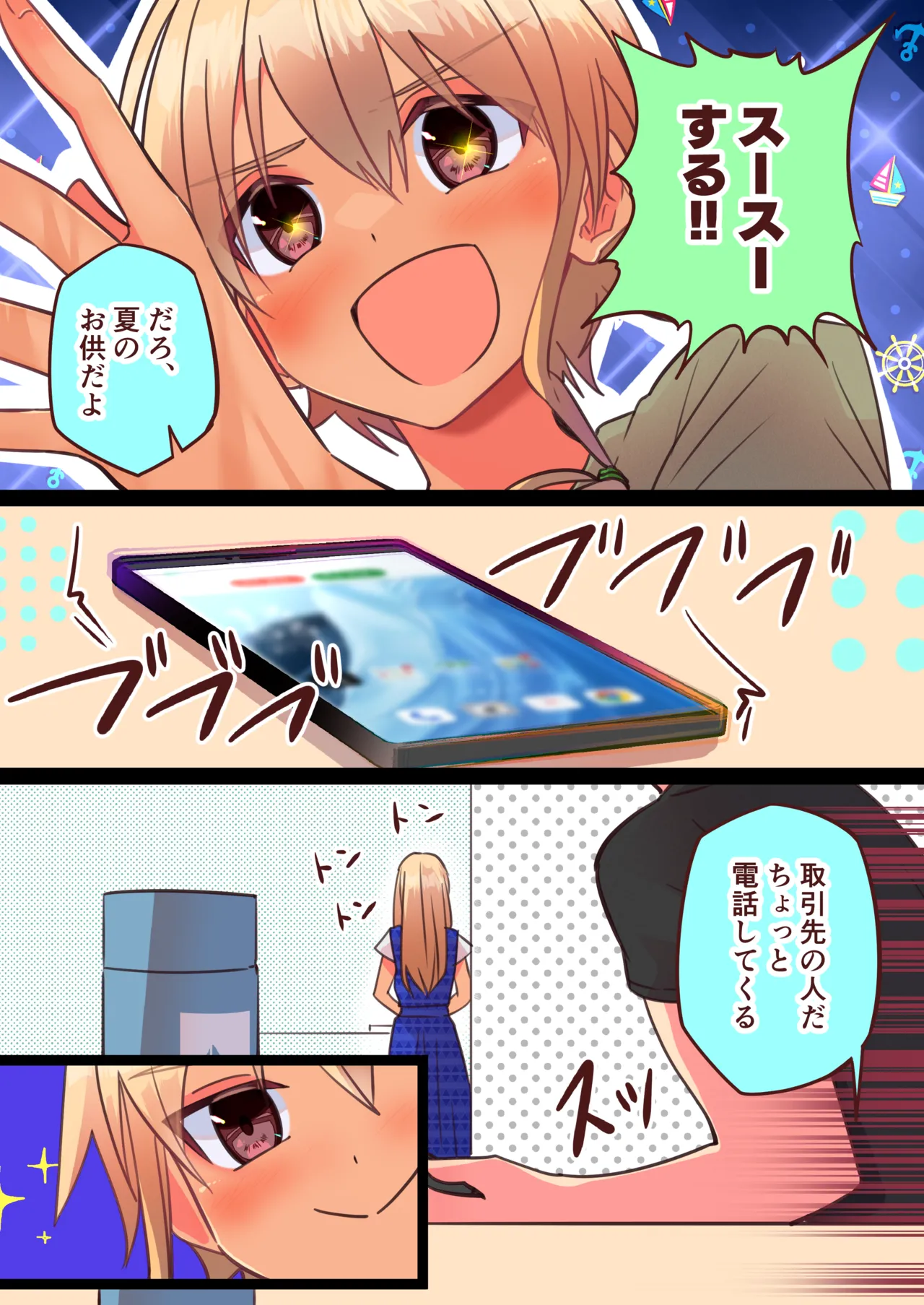 Jun Thorough Color Manga - Page 21