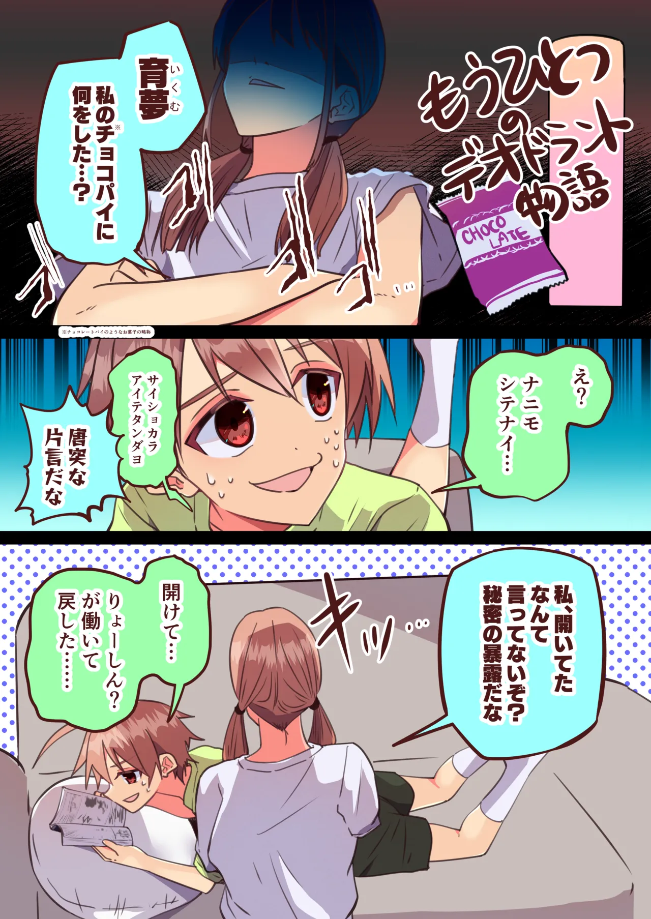 Jun Thorough Color Manga - Page 26