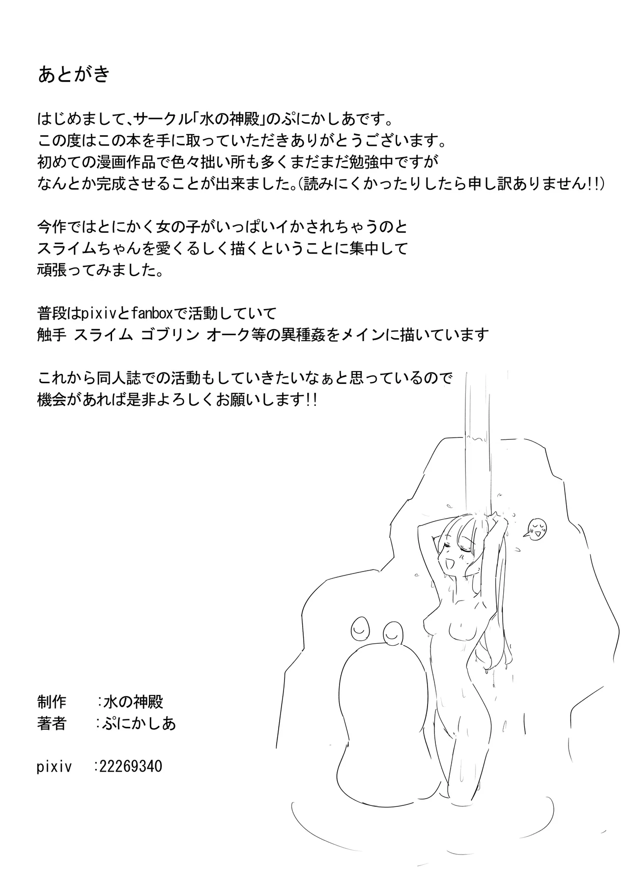 Koibito? wa Slime-chan page 20 original parody - slime tickling hentai manga - read online free