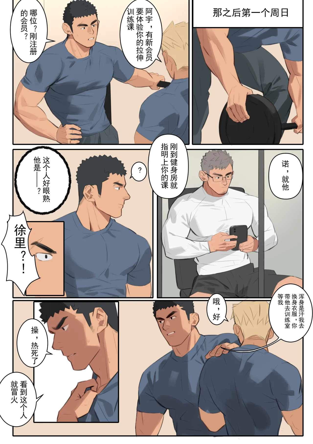 【尤迟】暗涌1 page 20 original parody - uncensored full color hentai manga - read online free