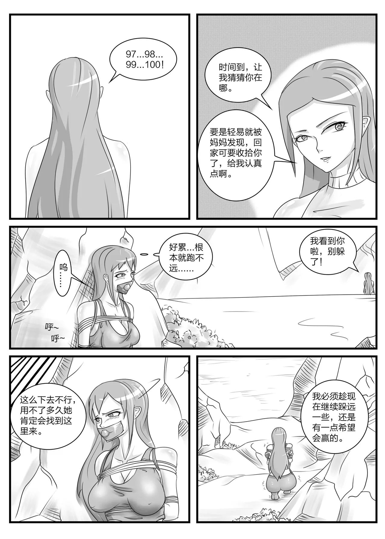 变态后母 page 28 - gag sex toys hentai manga - read online free