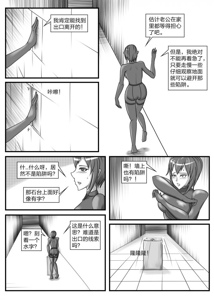 人妻密室逃脱 page 39 - gag bondage hentai manga - read online free