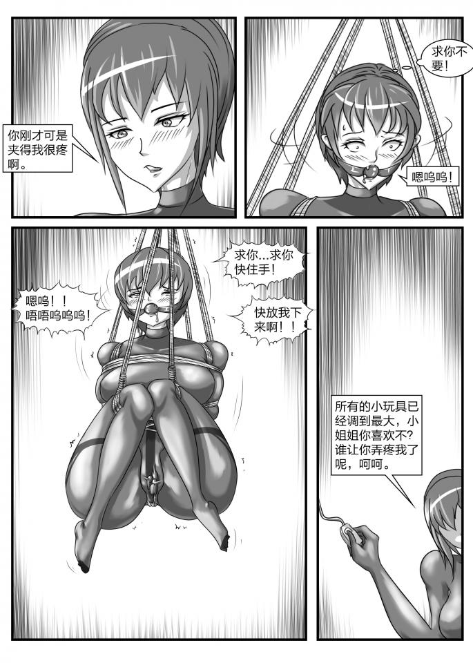 人妻密室逃脱 page 43 - gag bondage hentai manga - read online free