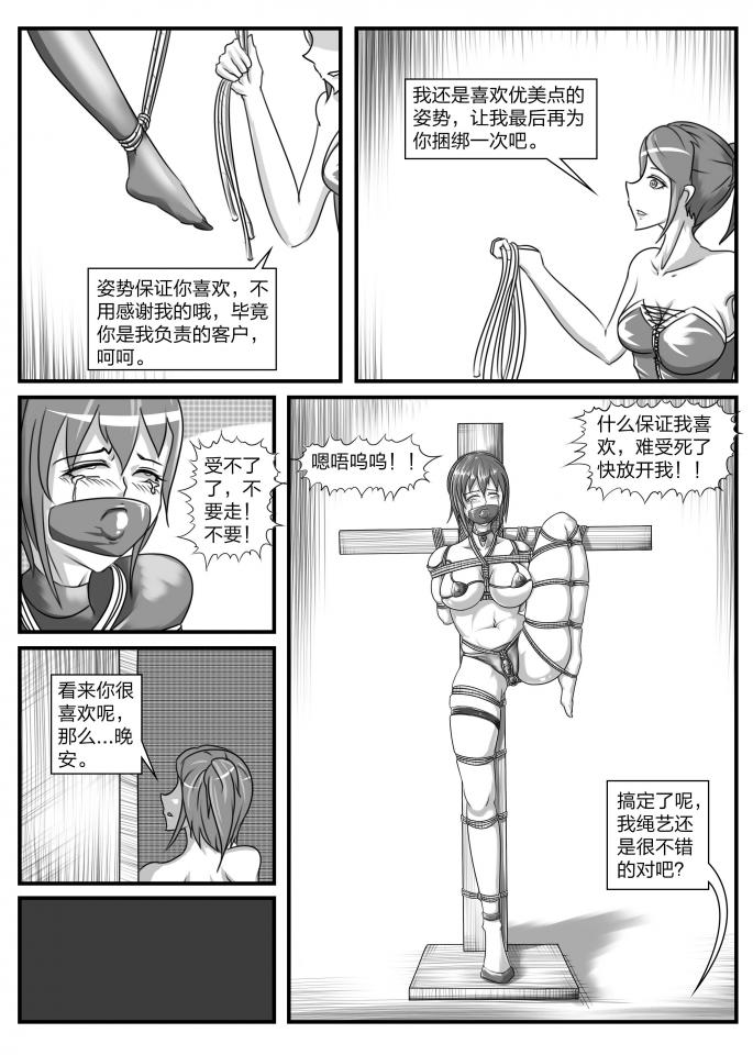 人妻密室逃脱 page 52 - gag bondage hentai manga - read online free