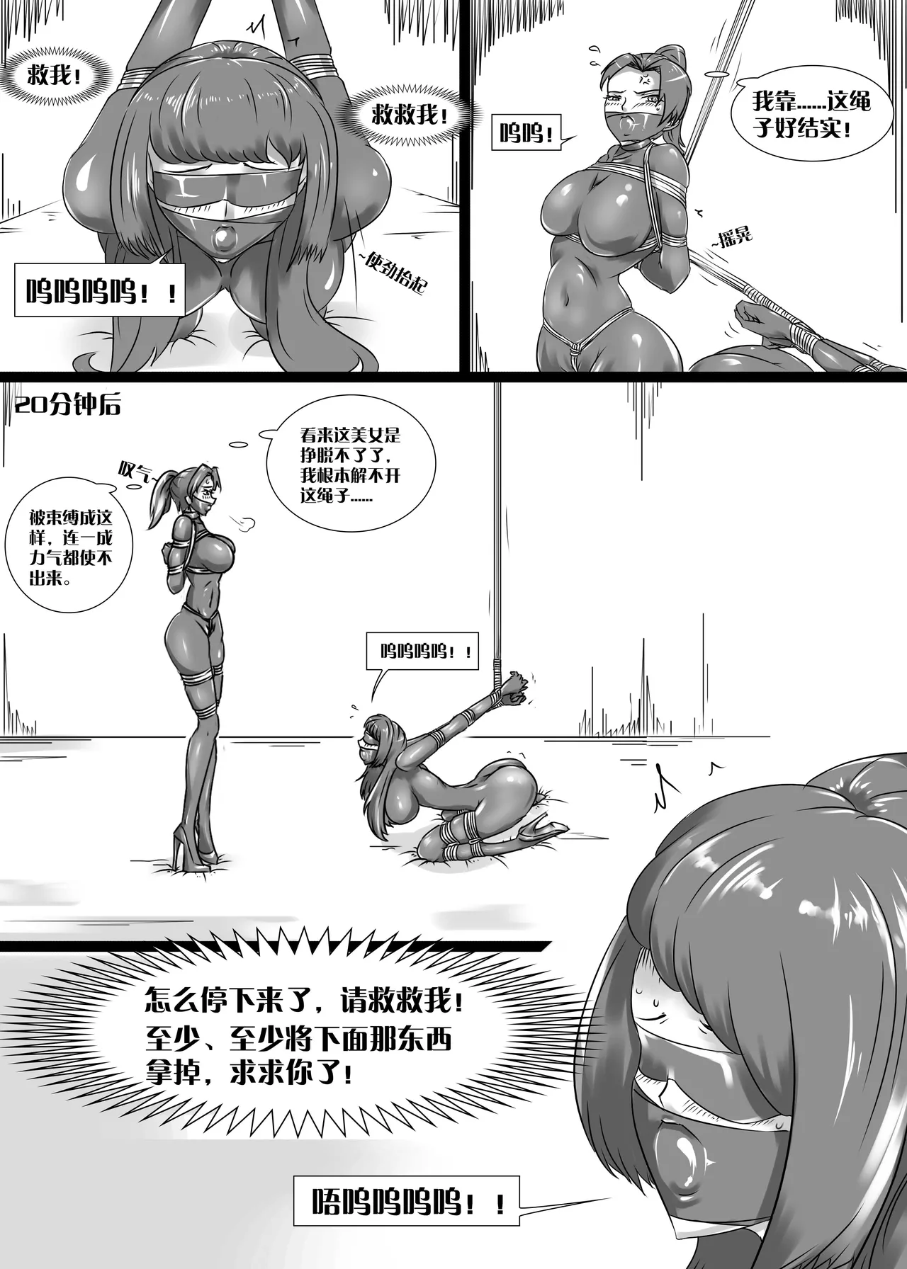 人妻密室逃脱 page 66 - gag bondage hentai manga - read online free