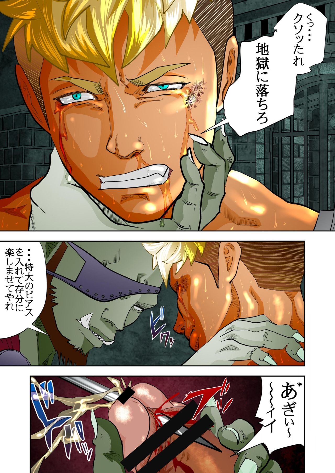 Monster 1-5 page 126 original parody - compilation males only hentai manga - read online free