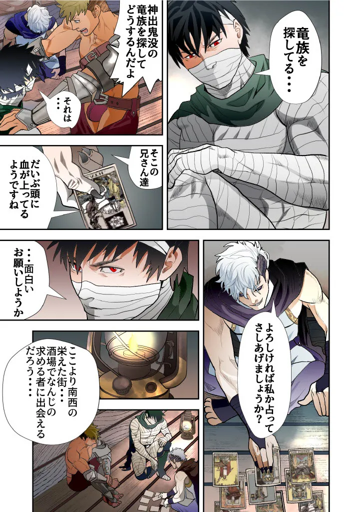 Monster 1-5 - Page 154