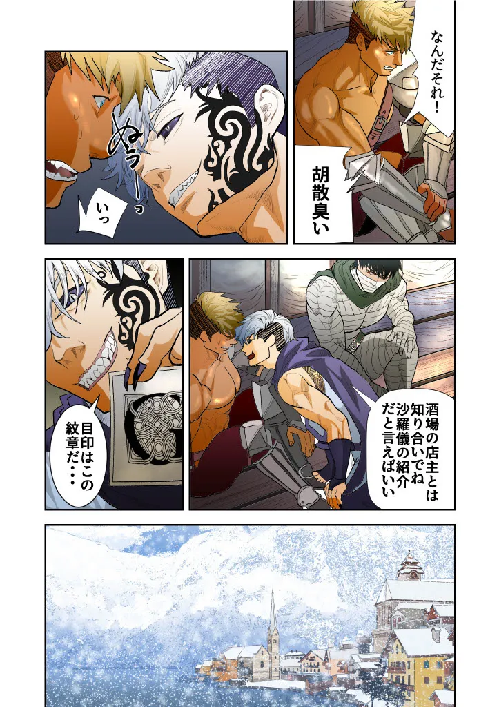 Monster 1-5 - Page 155