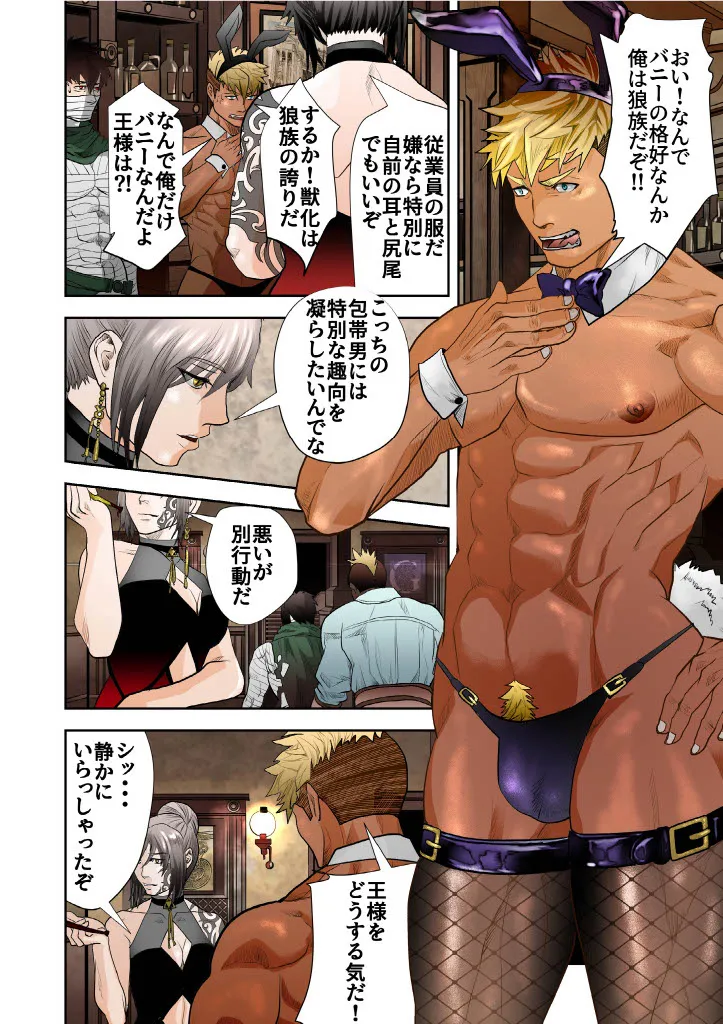 Monster 1-5 - Page 159