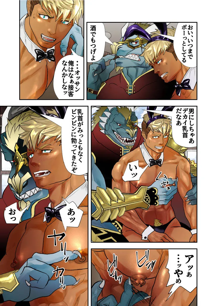 Monster 1-5 - Page 162