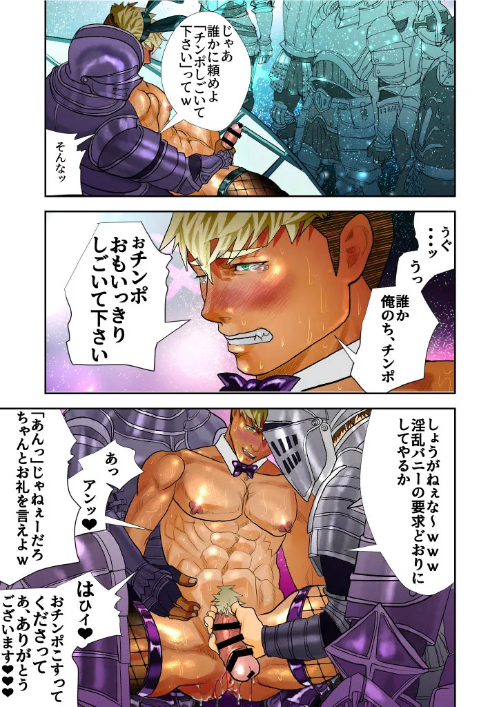 Monster 1-5 - Page 178