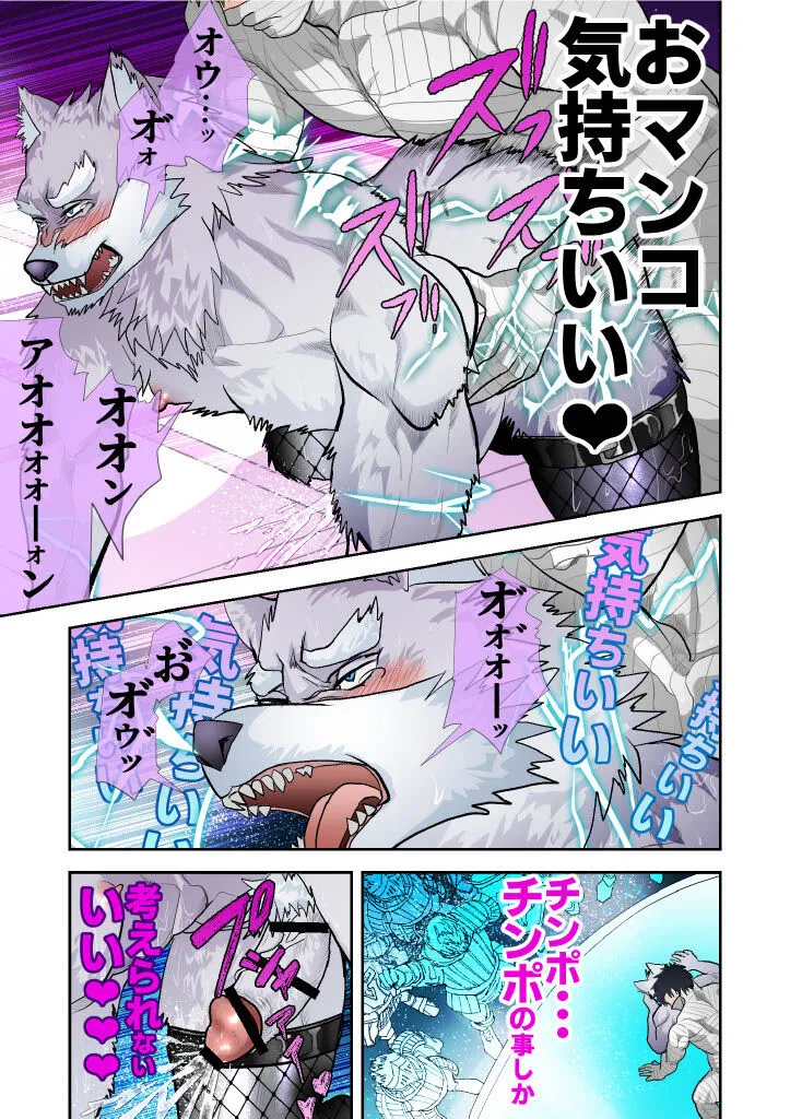 Monster 1-5 page 190 original parody - compilation males only hentai manga - read online free