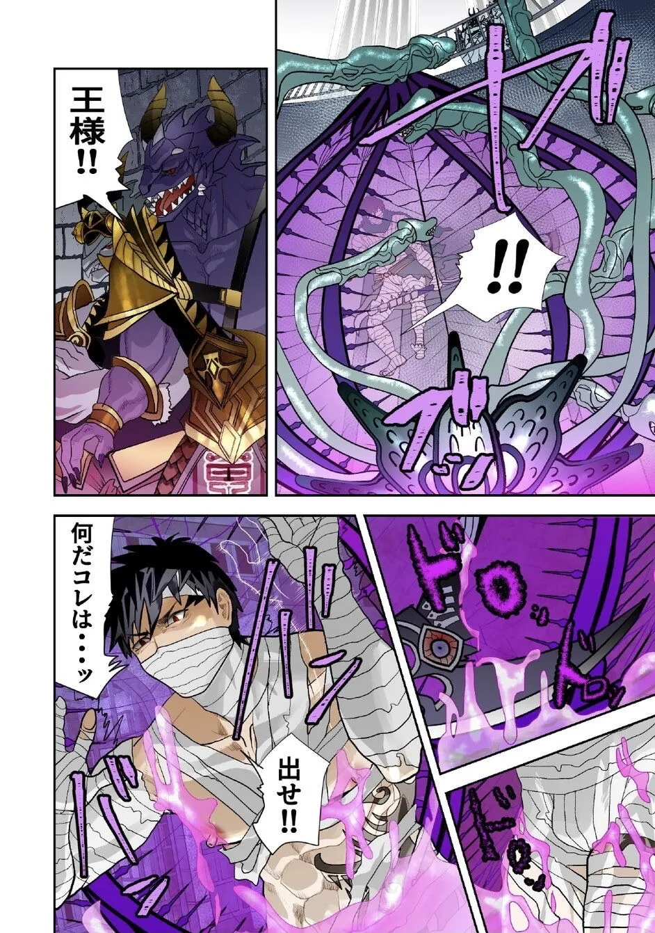 Monster 1-5 - Page 210