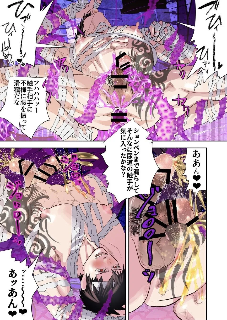 Monster 1-5 page 218 original parody - compilation males only hentai manga - read online free