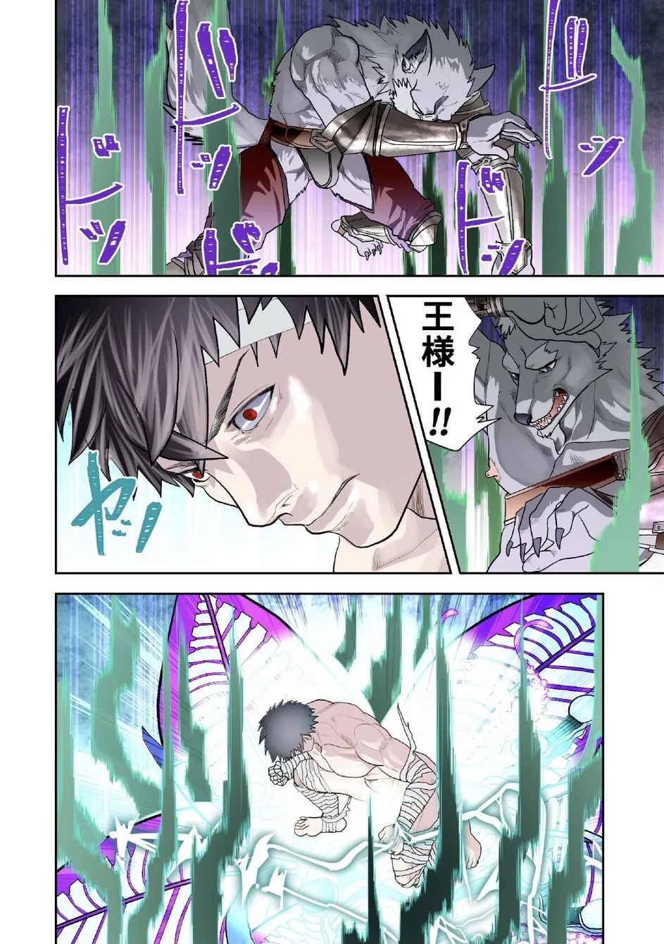 Monster 1-5 - Page 237