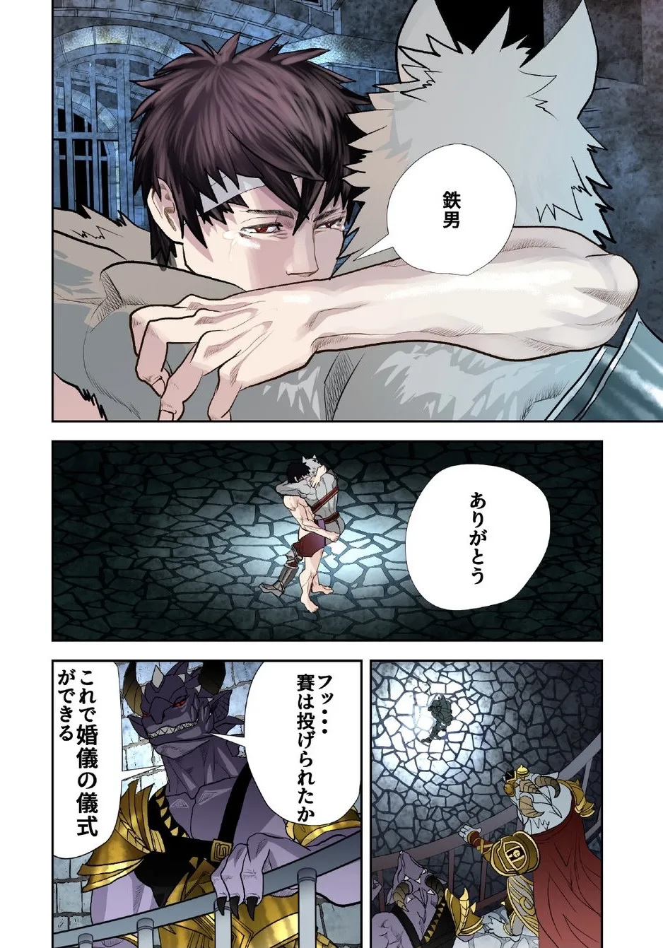 Monster 1-5 - Page 239