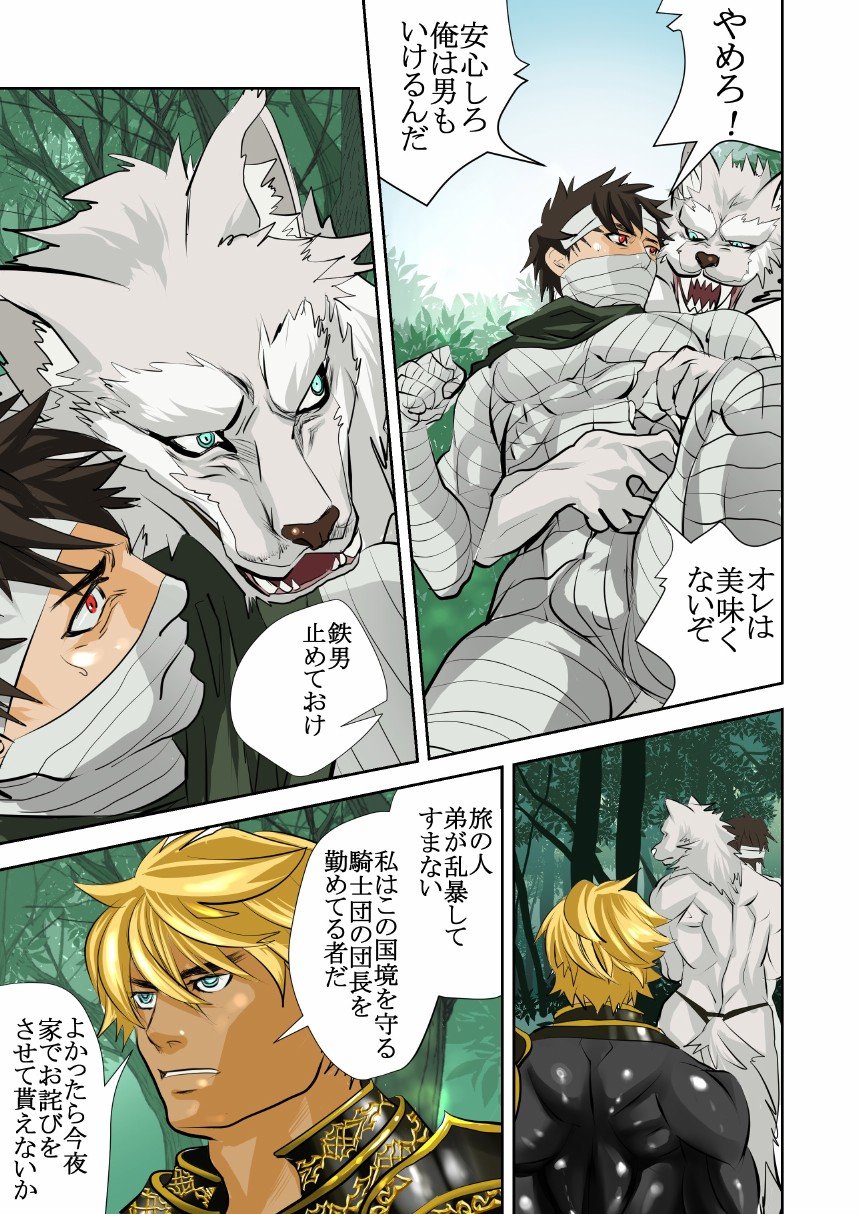 Monster 1-5 page 36 original parody - compilation males only hentai manga - read online free