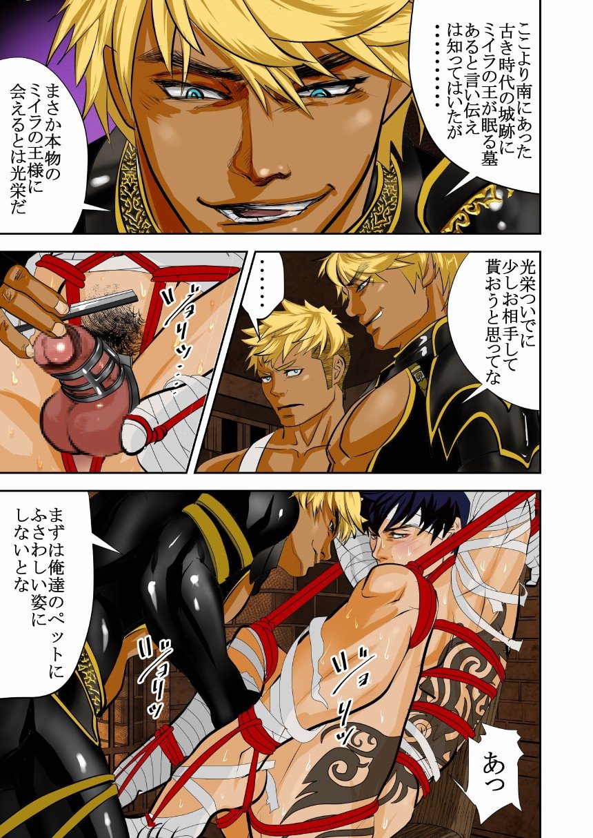 Monster 1-5 page 40 original parody - compilation males only hentai manga - read online free