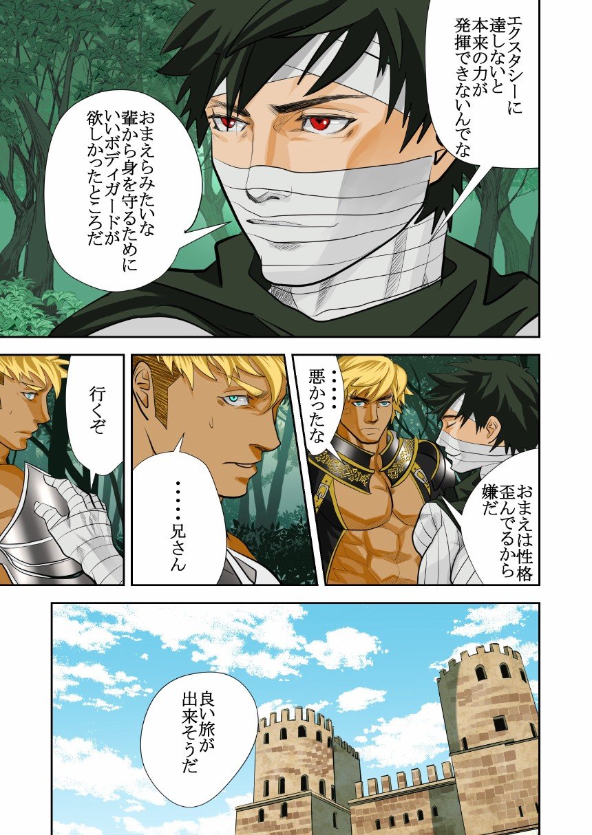 Monster 1-5 page 64 original parody - compilation males only hentai manga - read online free