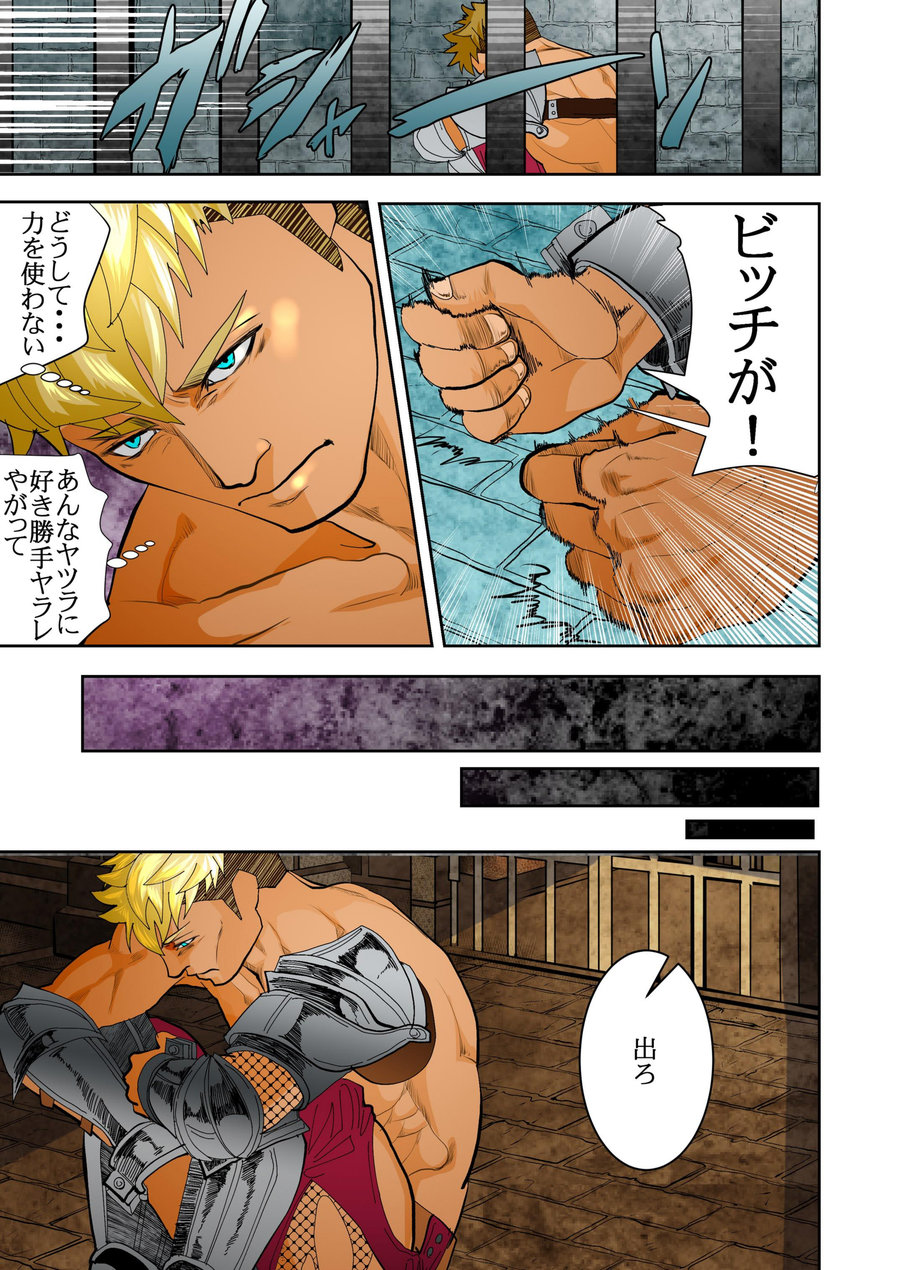 Monster 1-5 page 98 original parody - compilation males only hentai manga - read online free