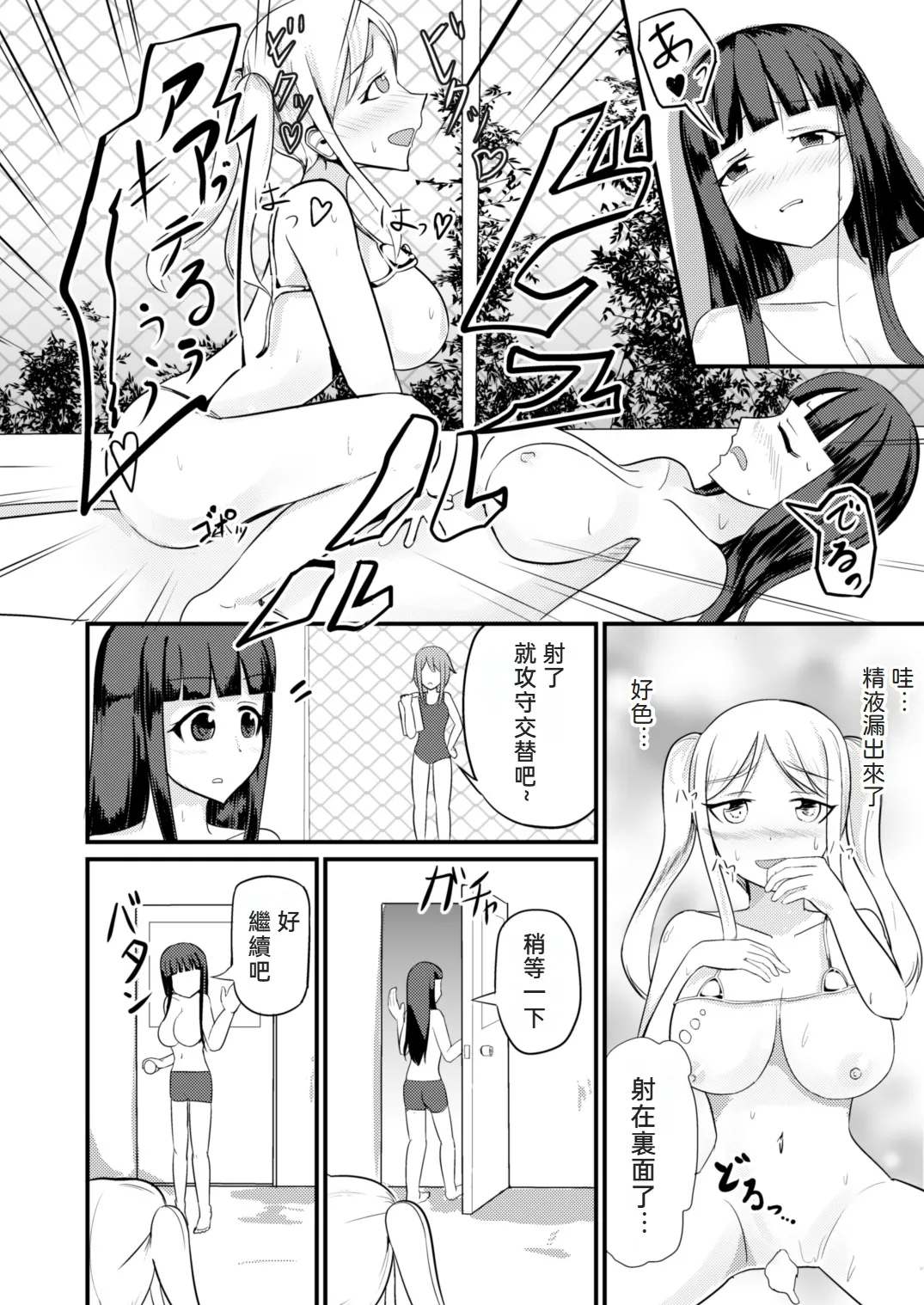 Genjitsu Kaihen no Chikara o Te ni Ireta! 我獲得了改變現實的力量！ - Page 33