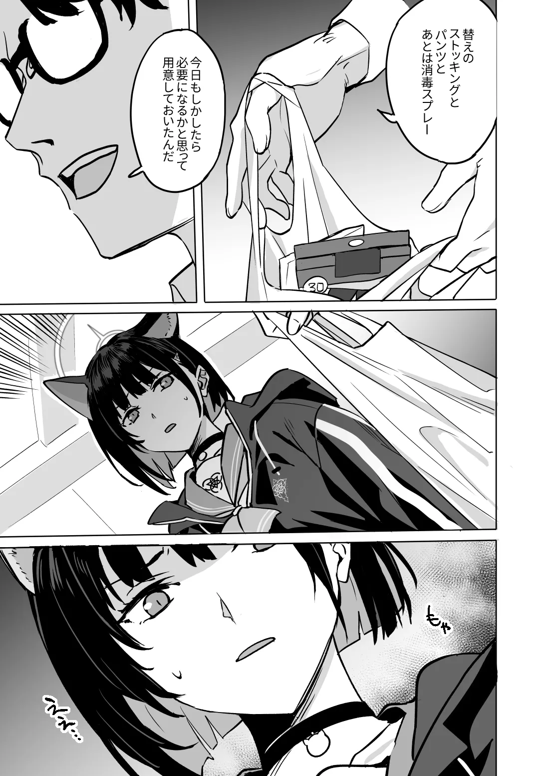 Kyouyama Kazusa no Torisetsu 2 - Lazy Sunday Morning Cat page 21 featuring sensei blue archive parody - glasses multi-work series hentai manga - read online free