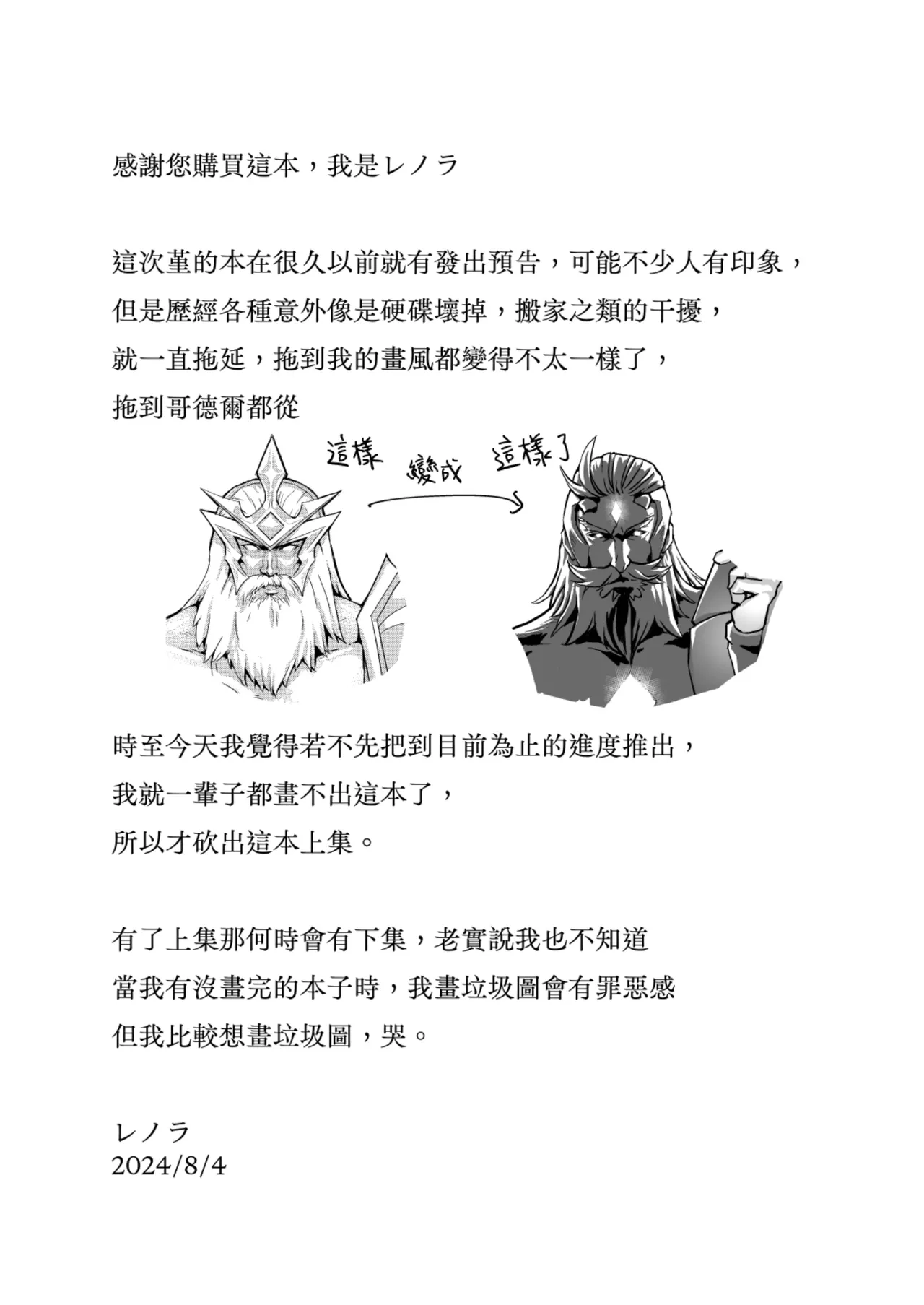 堇面臨財務危機被迫兼差打工辛酸畫面流出 上 - Page 30