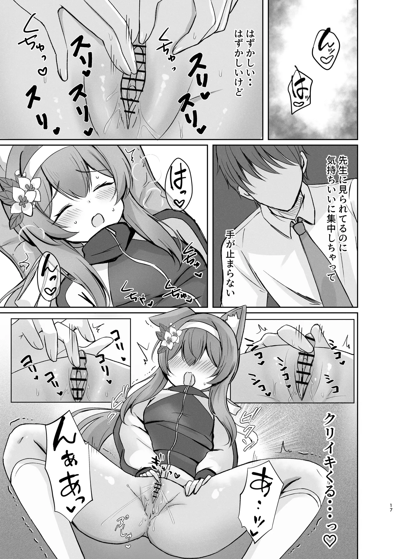 Kimochii Koto Motto Shiritakute Sensei ni Onegaishichau Hanashi page 17 featuring mari iochi blue archive parody - squirting masturbation hentai manga - read online free