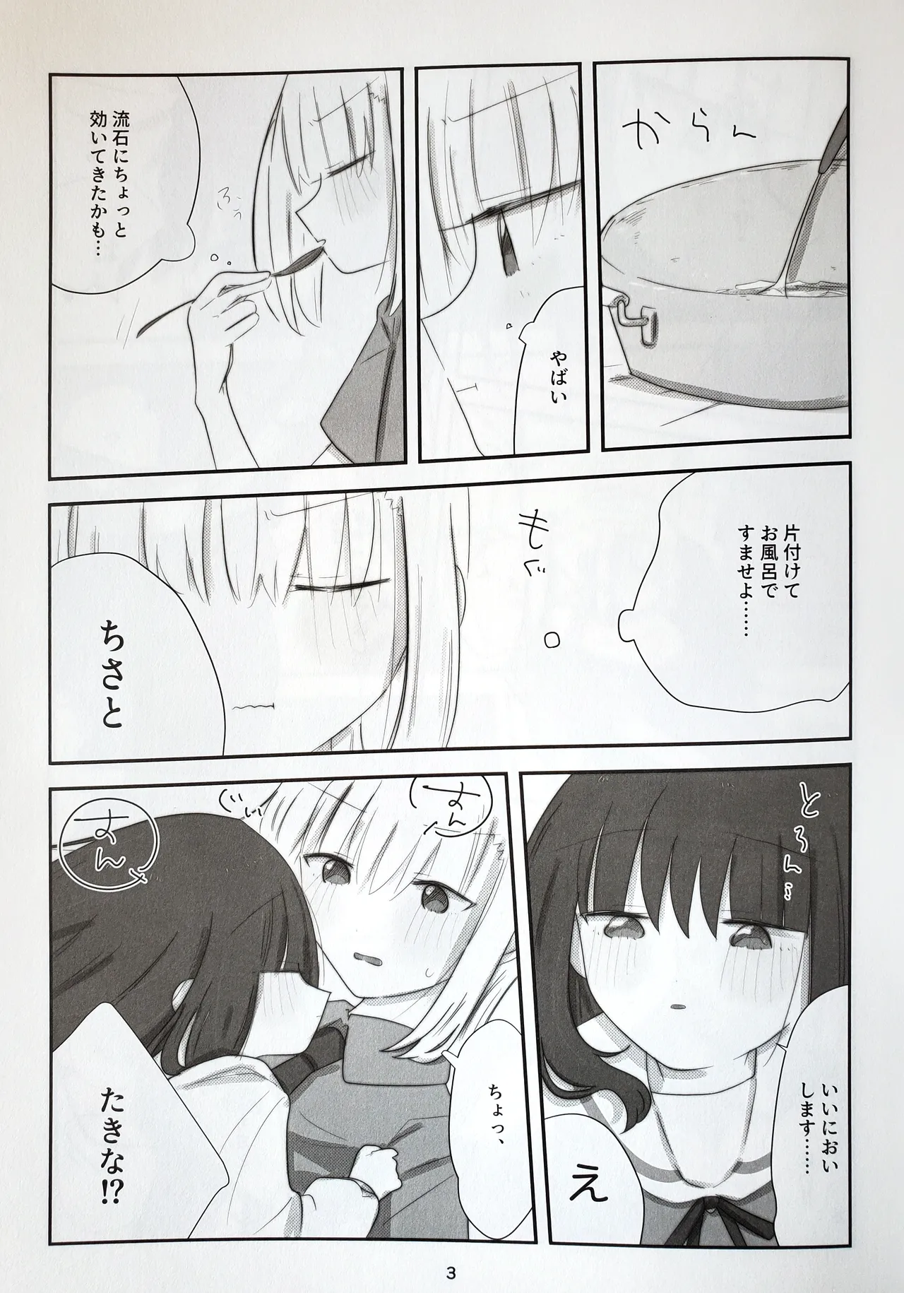 Tulip page 31 featuring chisato nishikigi lycoris recoil parody - females only hentai manga - read online free