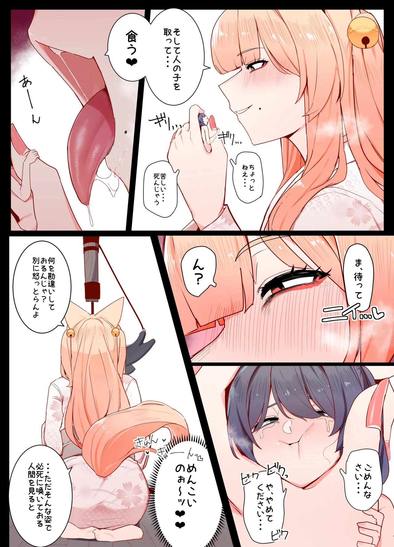 Okitsune-san to Issho - Page 38