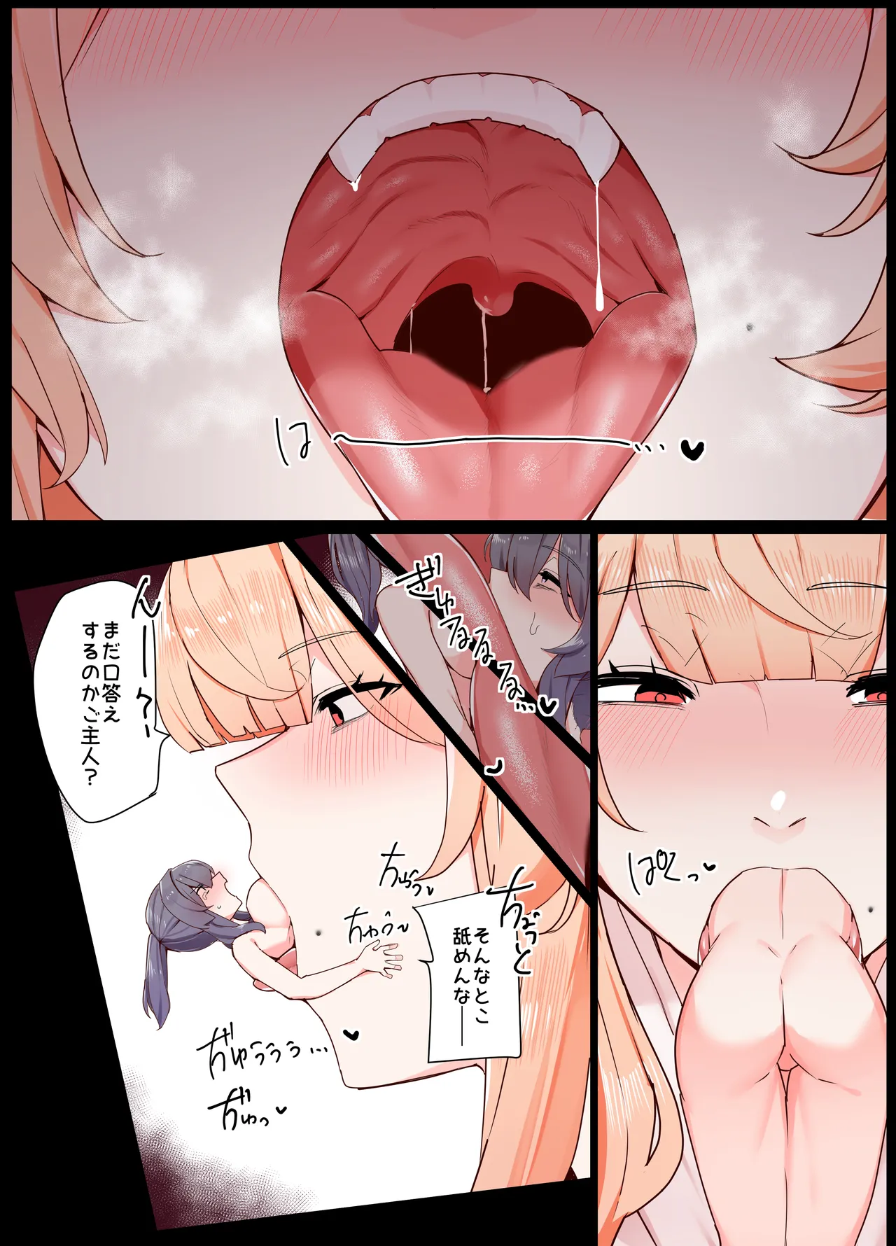 Okitsune-san to Issho - Page 40