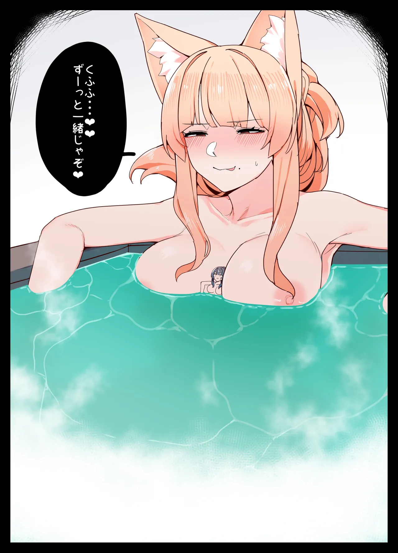 Okitsune-san to Issho - Page 53