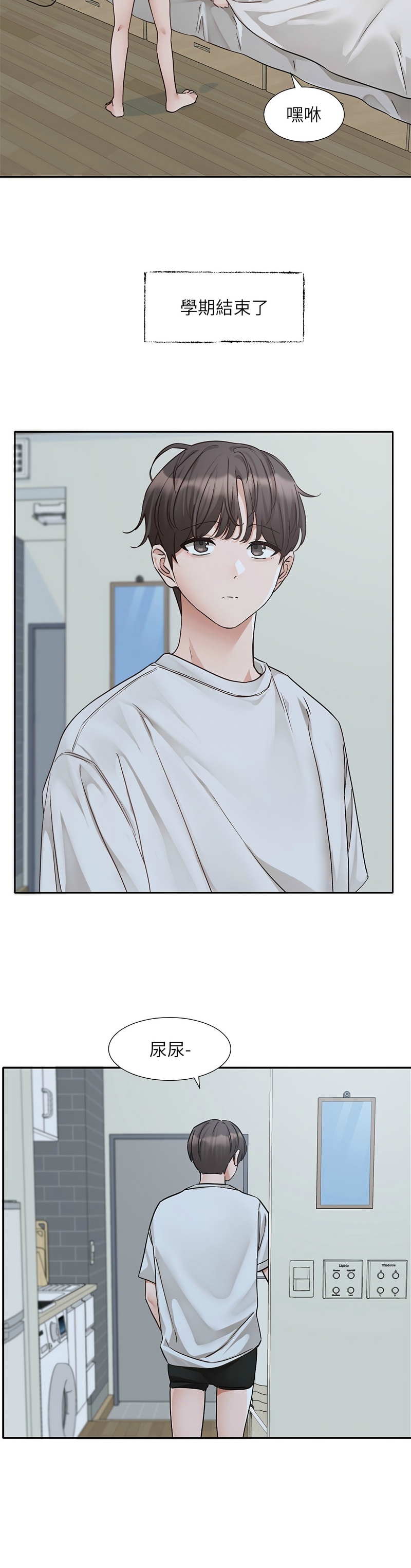 社团学姐/Circles 187-197 - Page 17