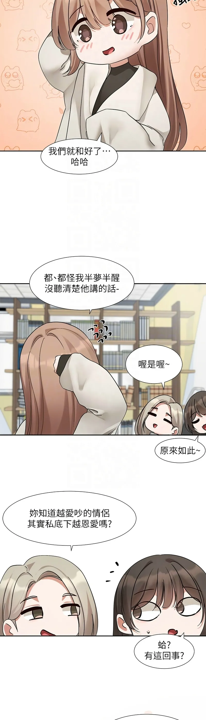 社团学姐/Circles 187-197 page 352 - squirting big breasts hentai manga - read online free