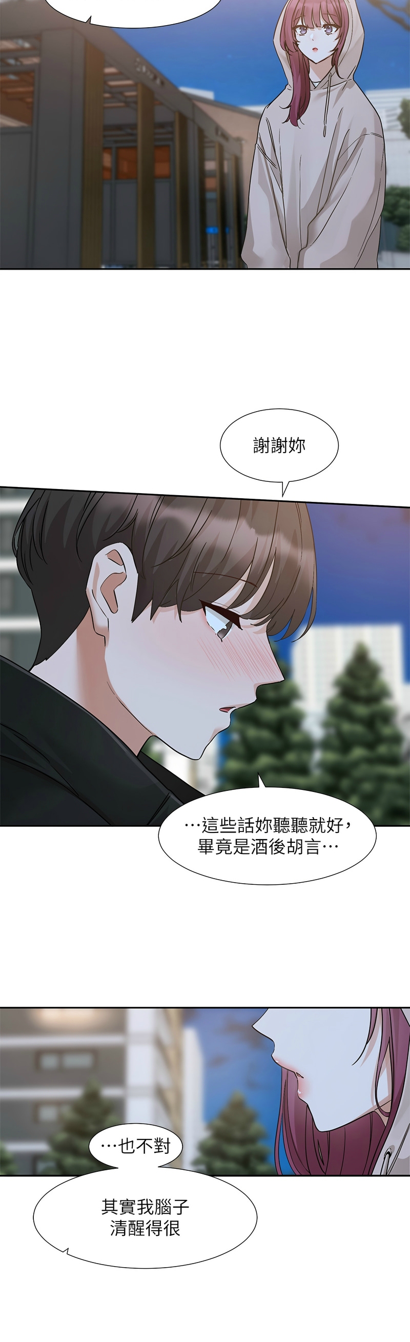 社团学姐/Circles 187-197 - Page 38